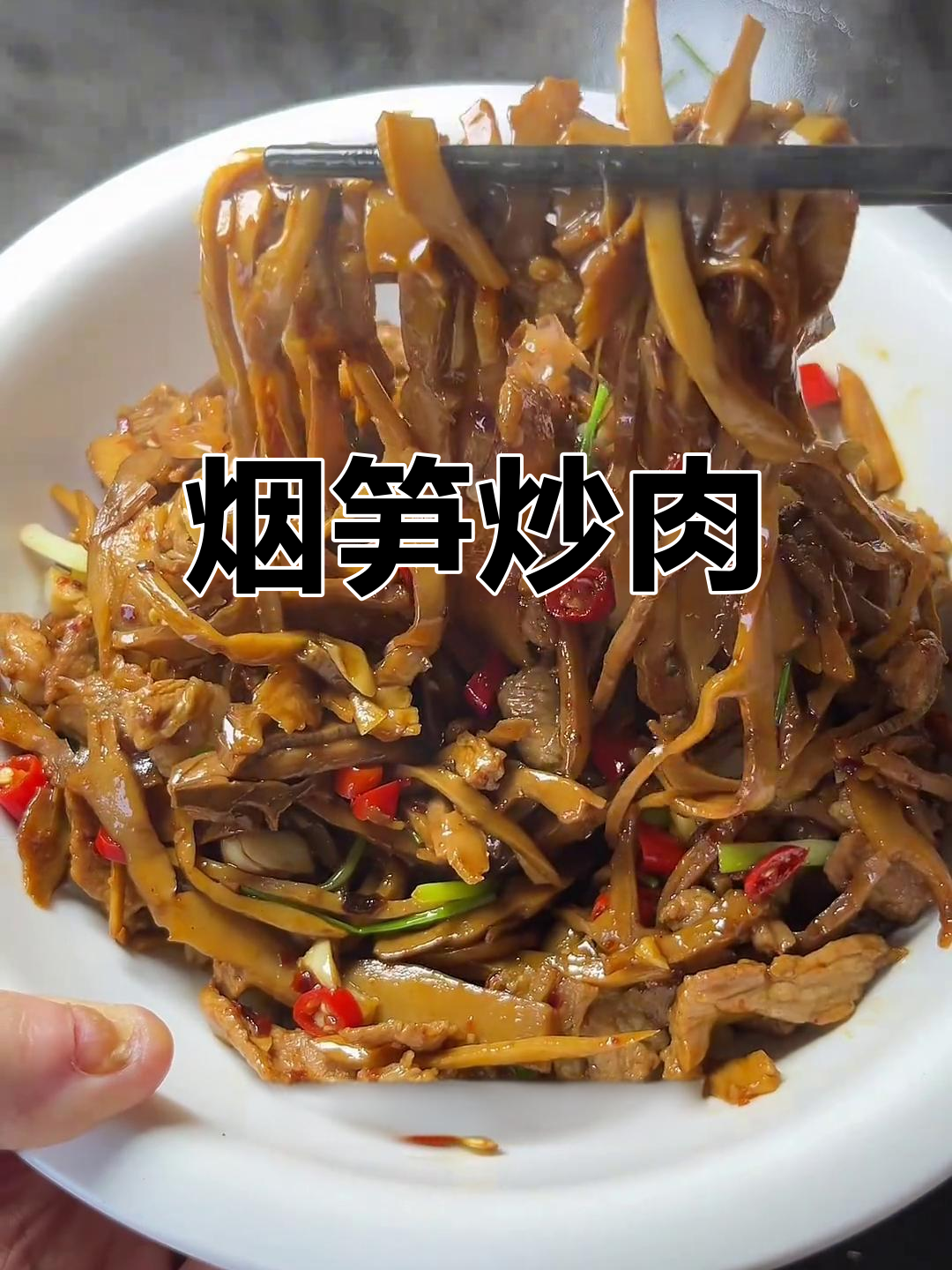 江西特产腌笋炒肉,脆嫩下饭,辣味十足!