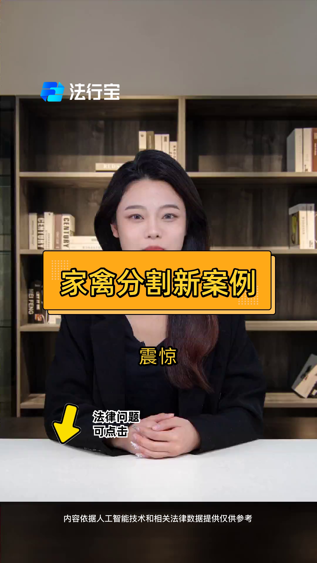 家禽分割新案例