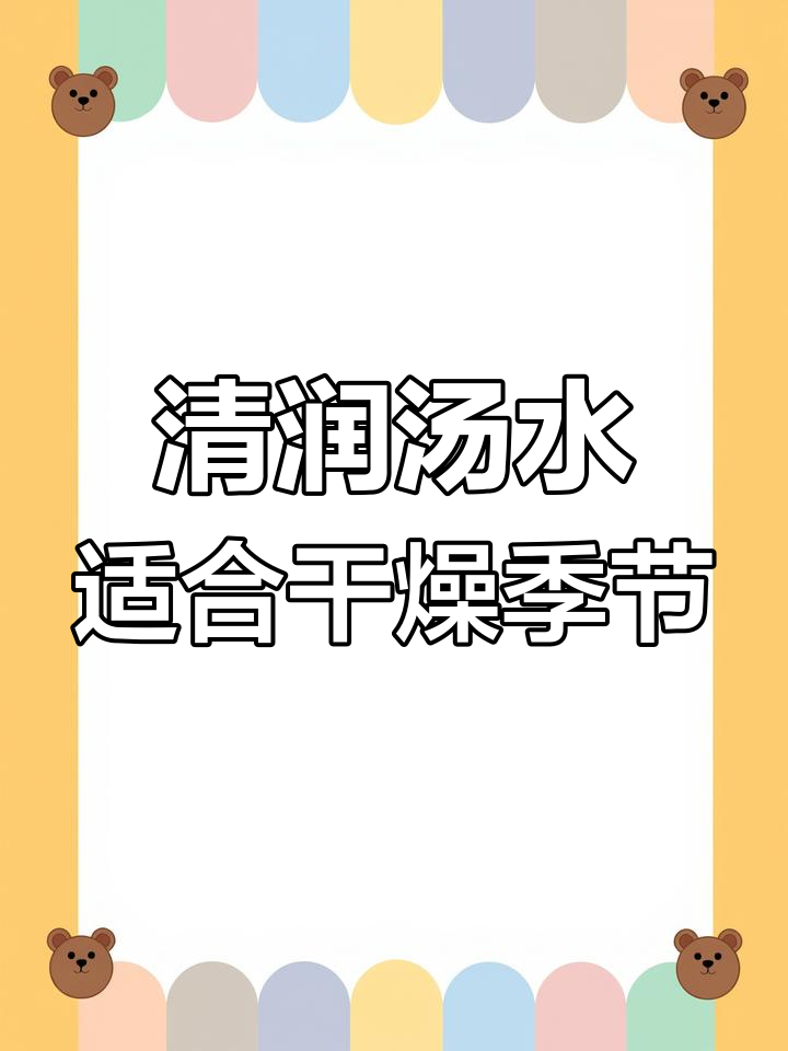 秋季必备!这款玉竹沙参乌鸡汤,润喉又滋补
