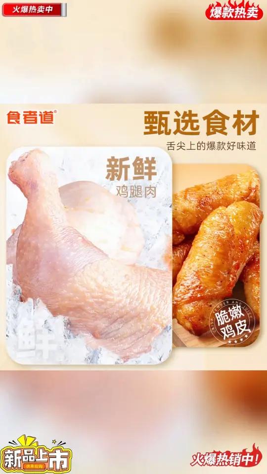 「食者道」爆汁鸡腿卷空气炸锅半成品食材爆浆鸡肉卷烧烤400g/袋#爆汁鸡腿卷 #空气炸锅美