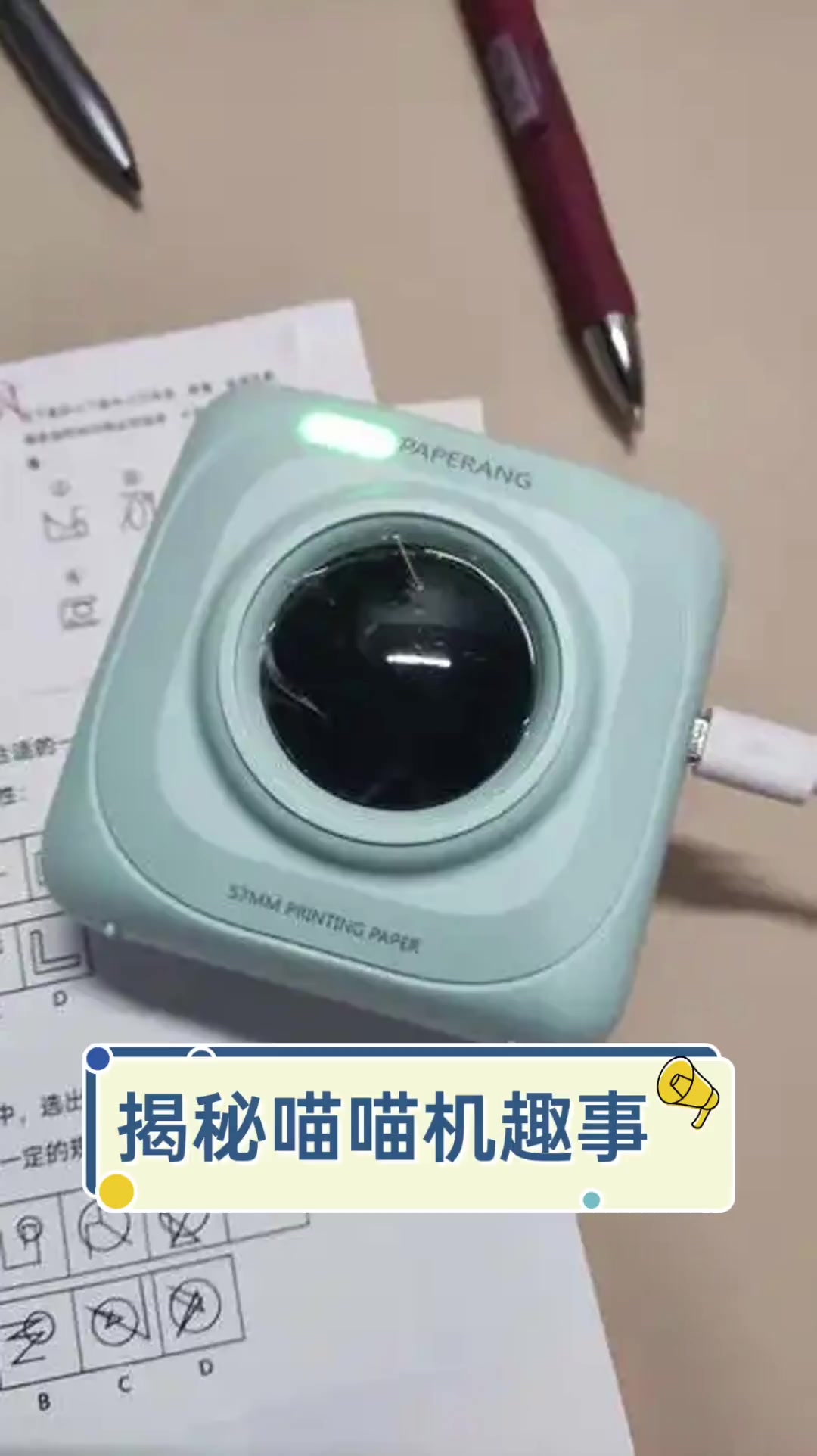 揭秘喵喵机趣事
