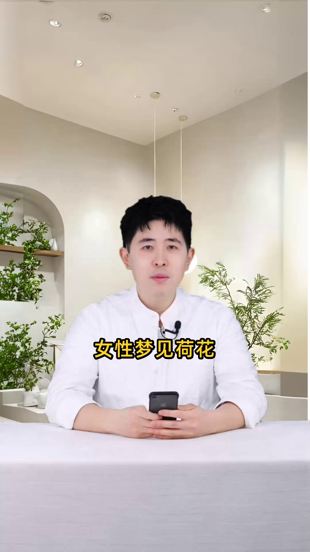 女性做梦见到荷花,或许是个警示,需多加留意