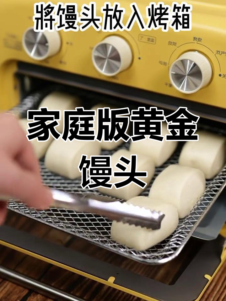 在家轻松做黄金小馒头,味道堪比海底捞!