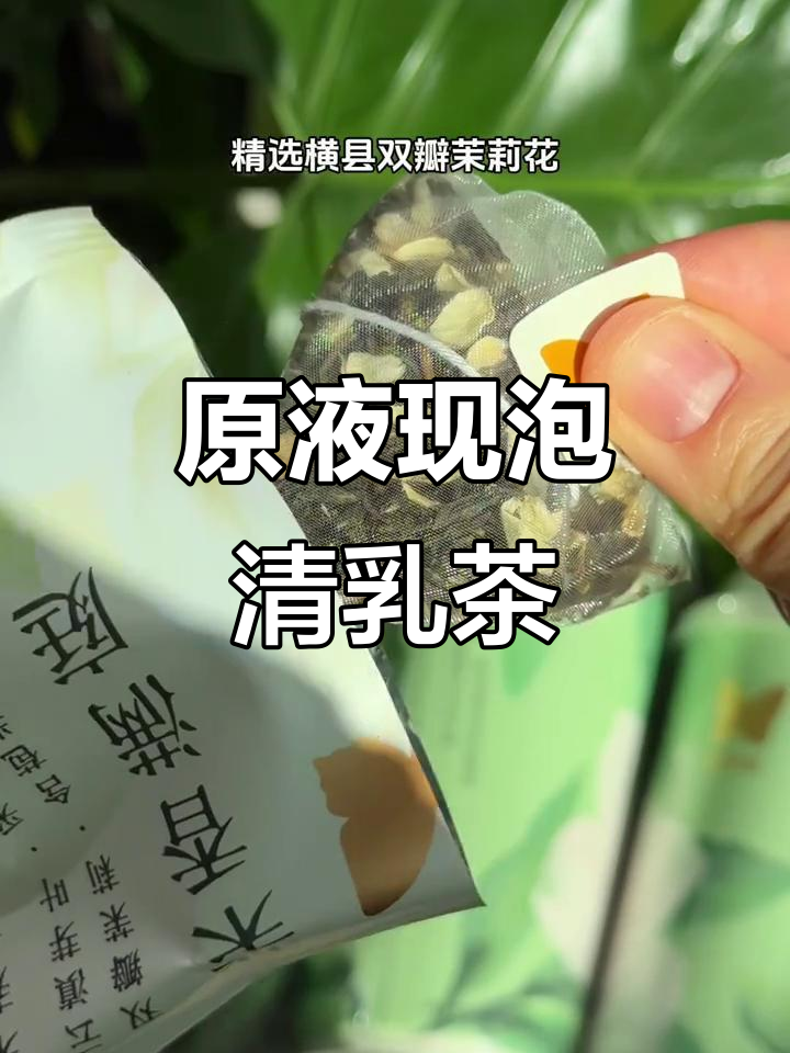 香飘飘原叶轻乳茶,竟然和霸王家同款!DIY鲜奶茶超简单