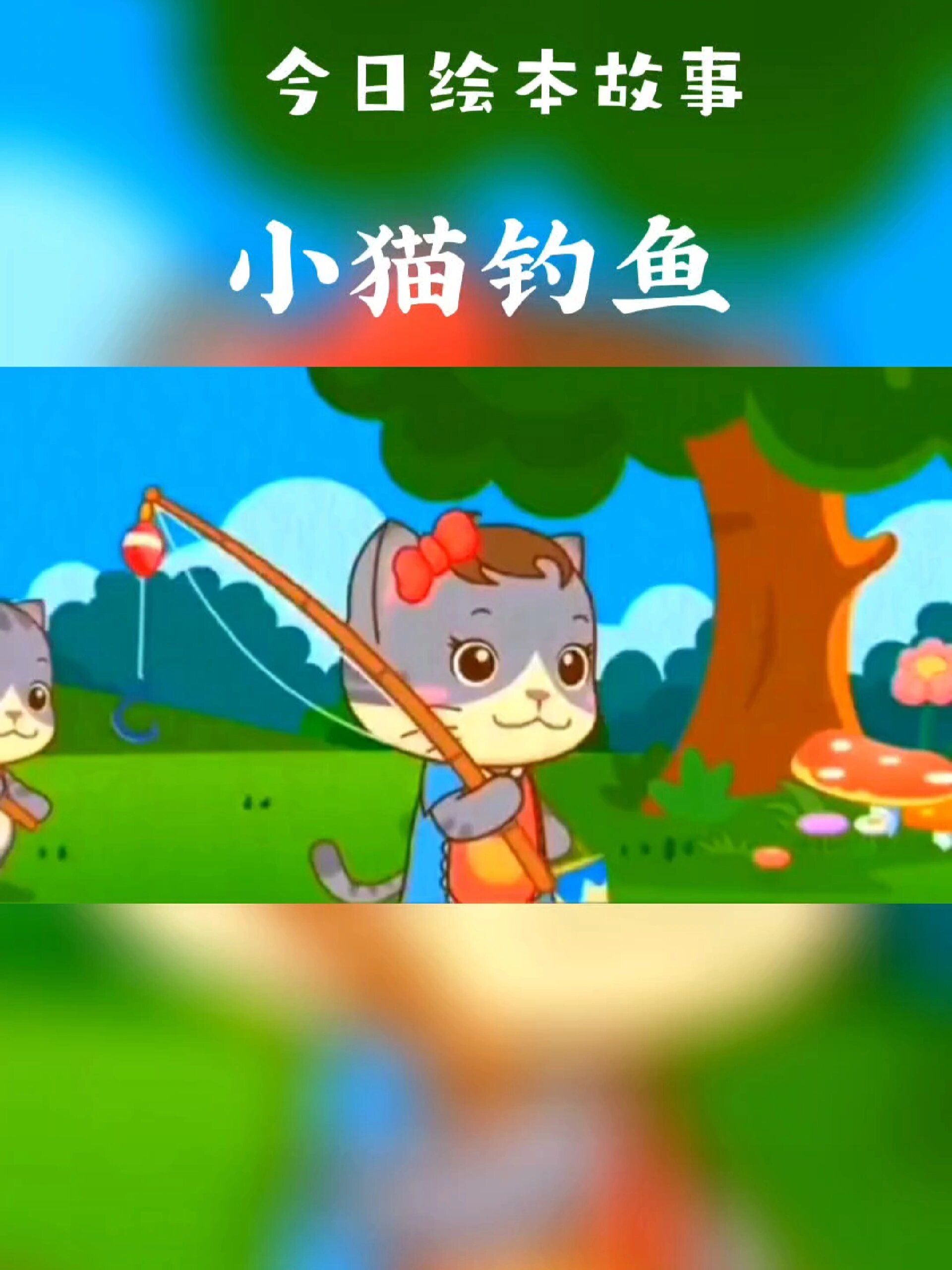 给3-6岁小朋友推荐的睡前小故事