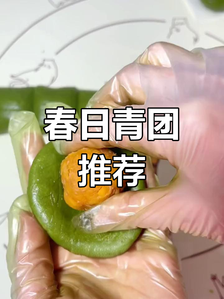 春季必备青团,软糯香甜,简单又美味,吃过的都说好!