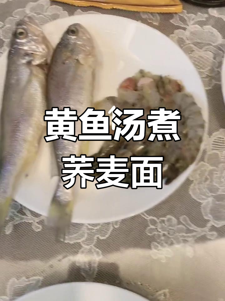 黄鱼面做法大揭秘,满满胶原蛋白早餐来啦!