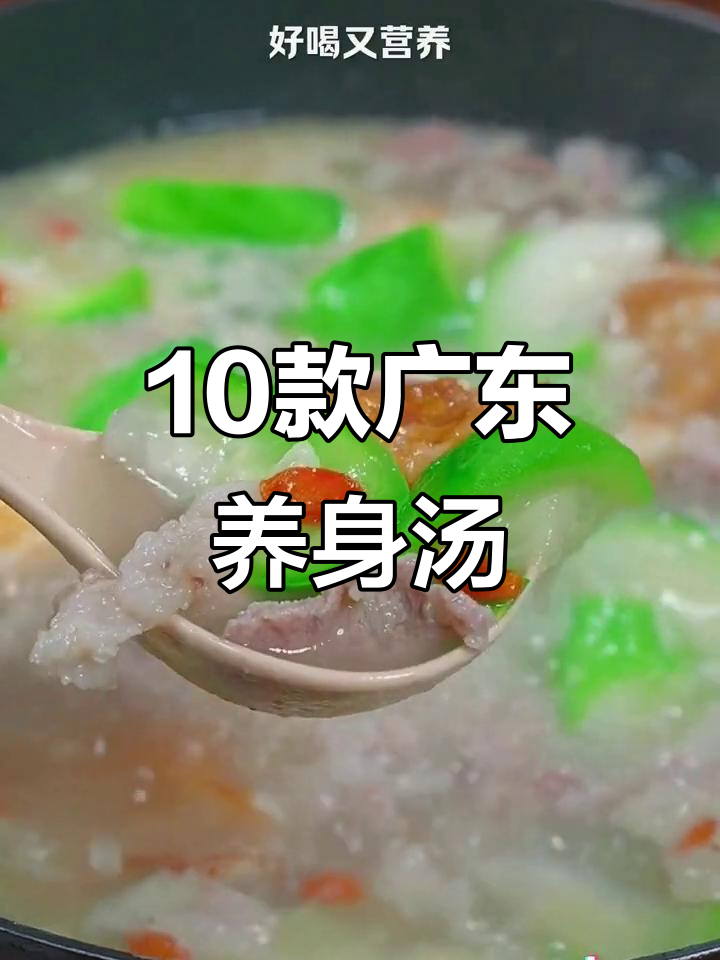 广东十道养生汤,最后一道价值百万,丝瓜猪肉汤最家常