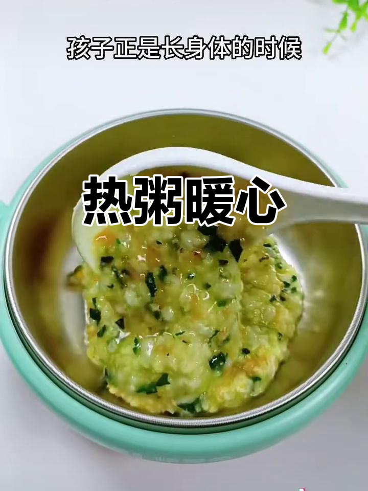 寒冷的季节,一碗热粥温暖孩子的心,虾皮增添鲜美口感