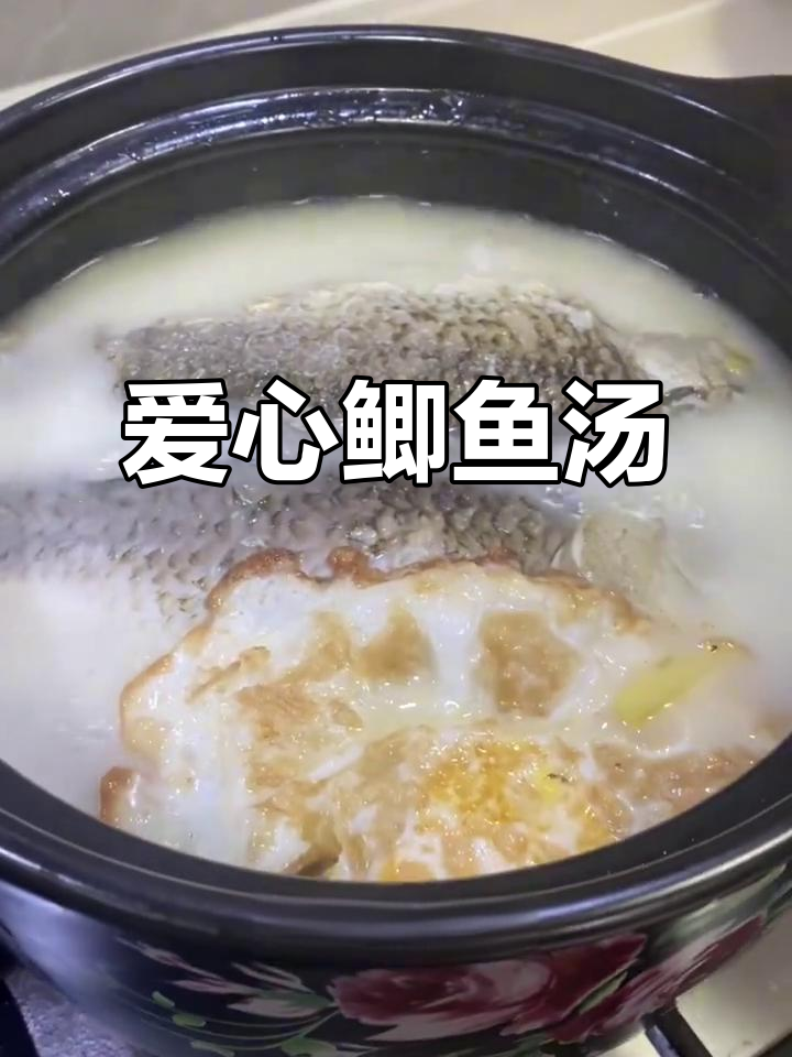 鲫鱼汤,新手必备,给宝贝熬一锅温暖的爱吧!