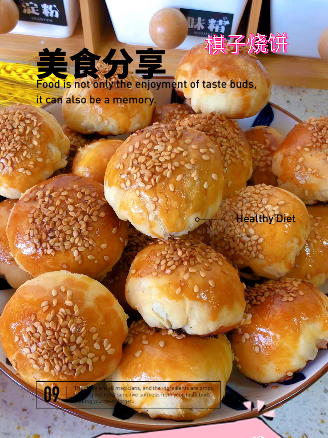 唐山特产棋子烧饼,轻轻松松就搞定