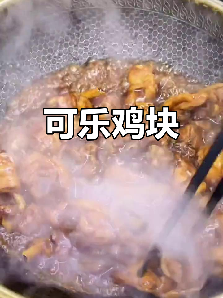 宝宝最爱的可乐鸡腿做法