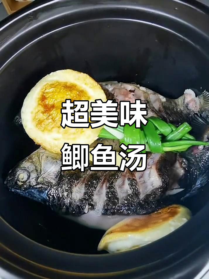 鲫鱼汤熬出牛奶般的鲜美,孕妇必试!