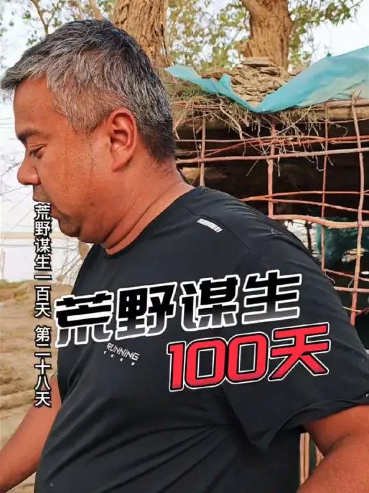 第28集｜新疆小伙阿布荒野谋生，塔里木河边儿钓鱼终于钓上了4公斤大鲶鱼，结果跑了