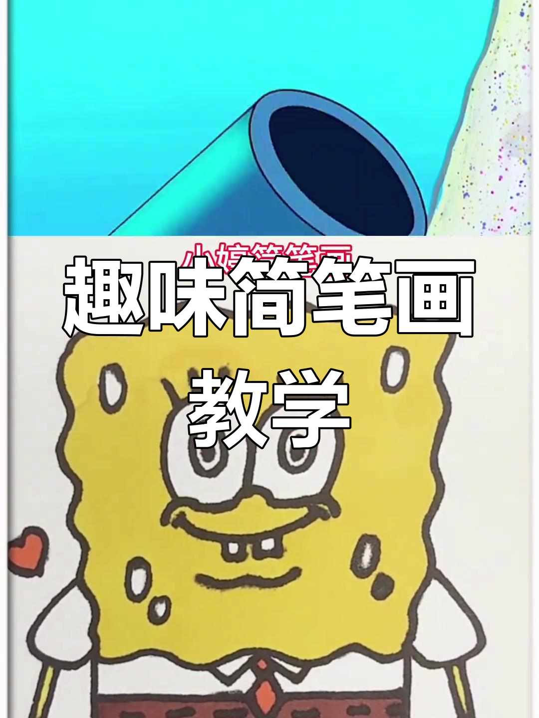 疯狂特技表演,蟹堡王美味虾堡大揭秘