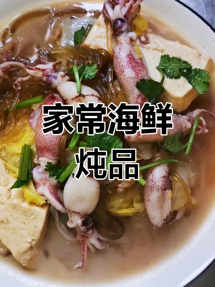 笔管鱼炖豆腐,家常美味,鲜香十足!