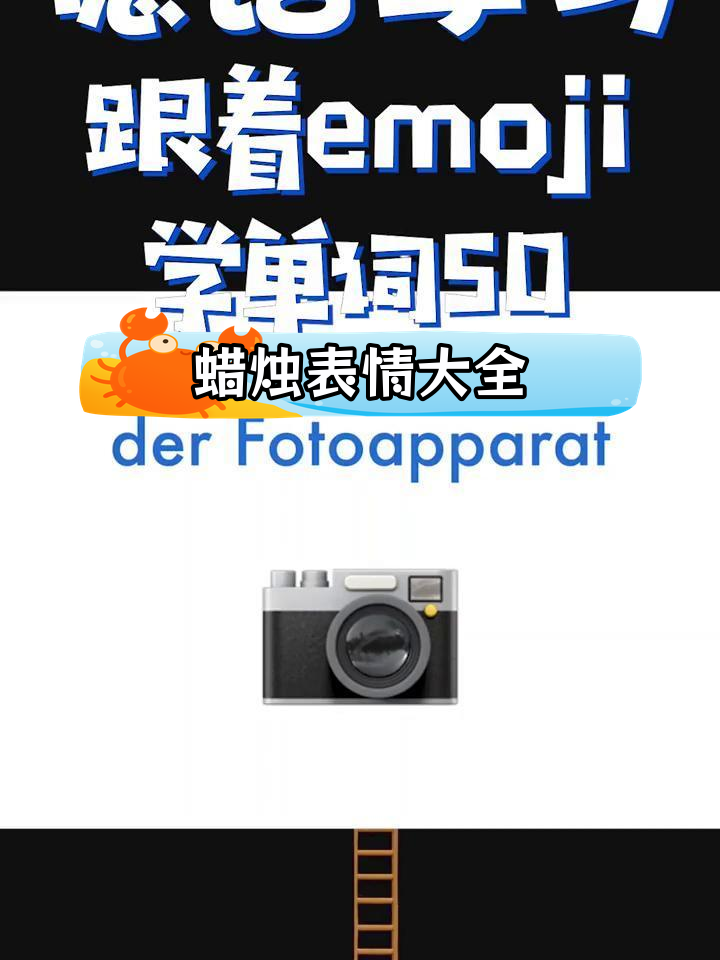 蜡烛表情符号解析