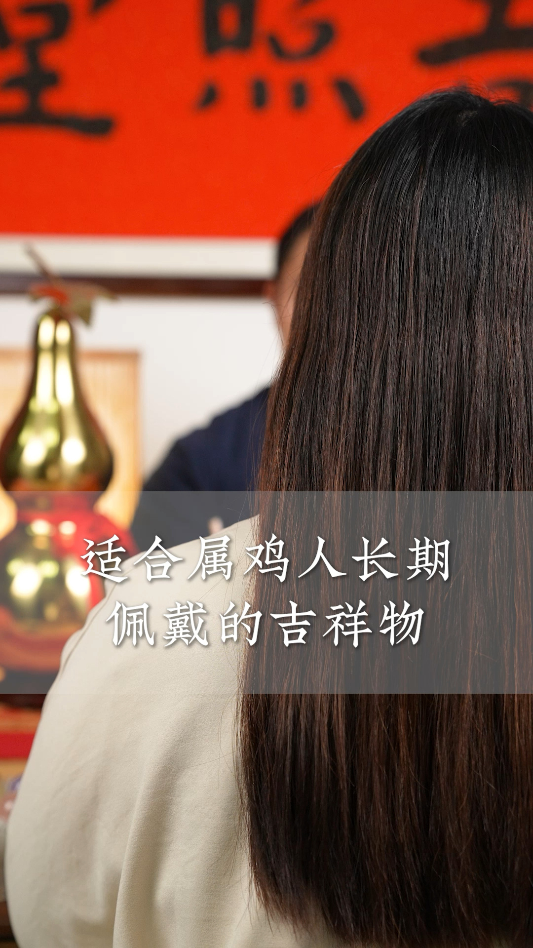 适合属鸡的人佩戴的东西