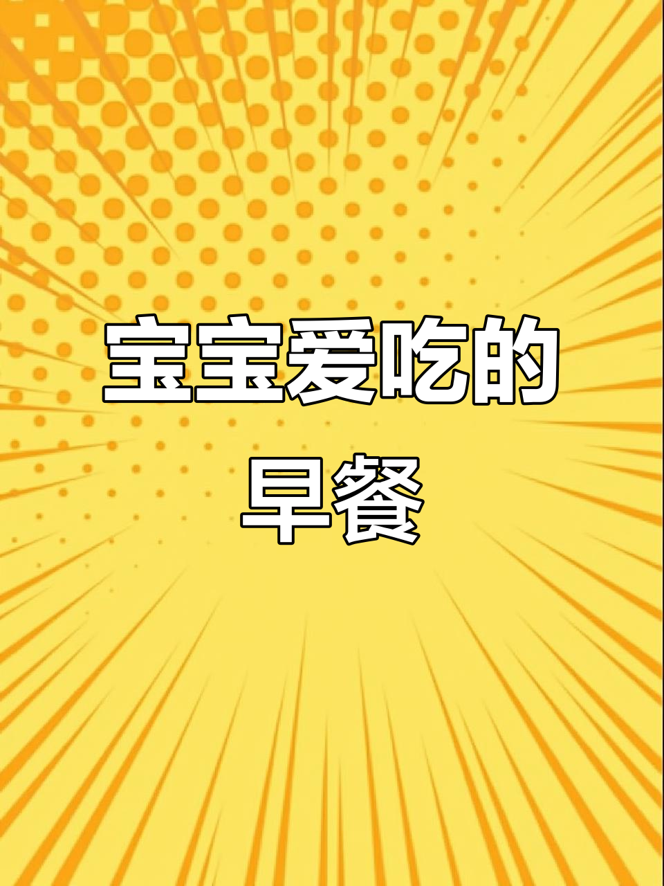 早晨不知吃什么?试试这款蒸蛋,鲜美又营养,宝宝最爱!