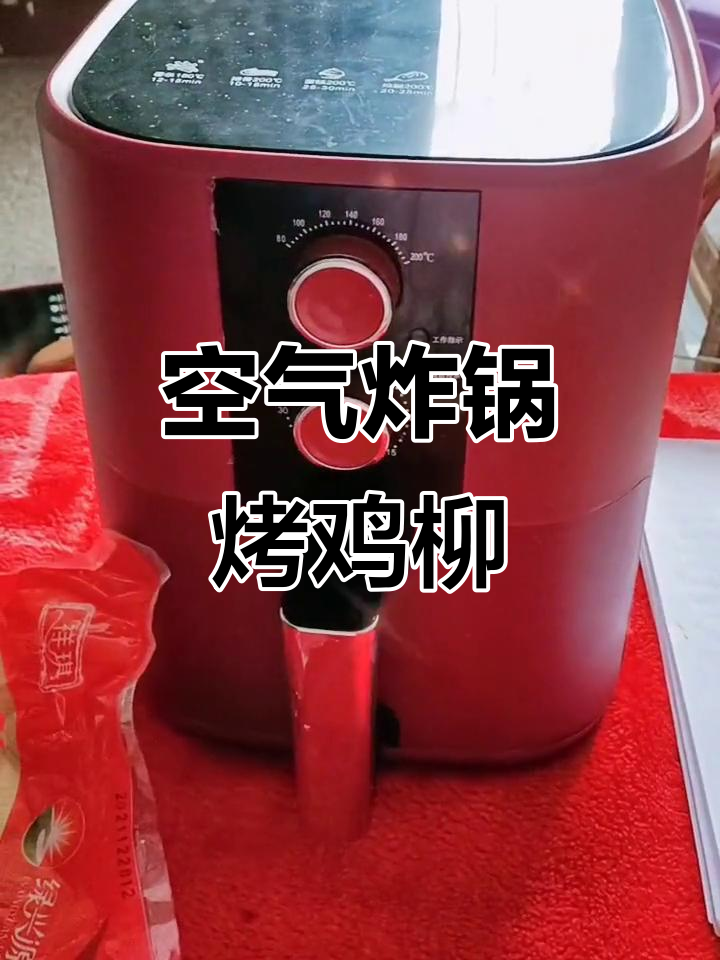 空气炸锅做川菜鸡柳,简单又美味