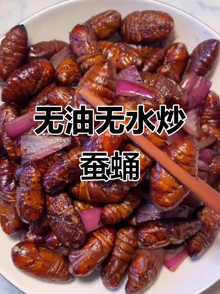 炒蚕蛹的简单做法,盐调味保留原汁原味