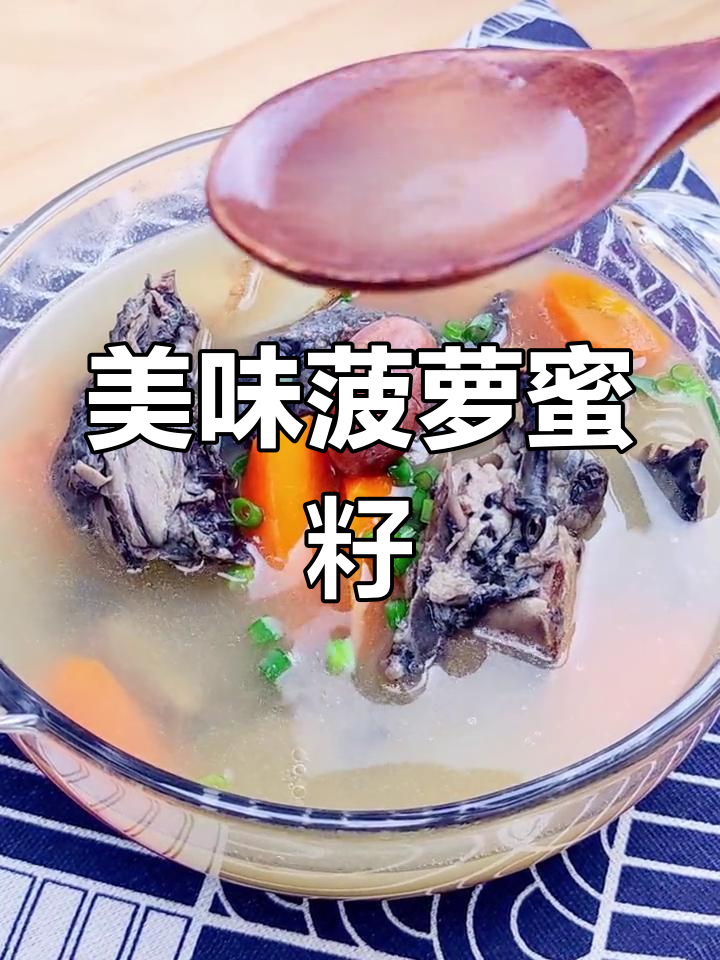 菠萝蜜籽炖汤,口感超板栗,一试成主!