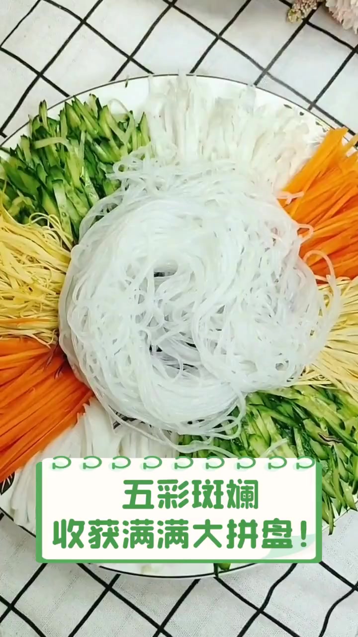 五彩斑斓,收获满满大拼盘!