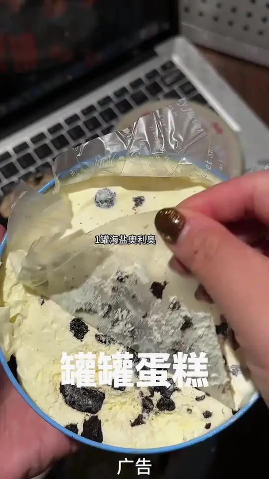 馋甜品想大口吃奶油的快冲这个4罐4口味的蛋糕!提拉米苏梦龙巧克力海盐奥利奥芋泥肉松!每个都
