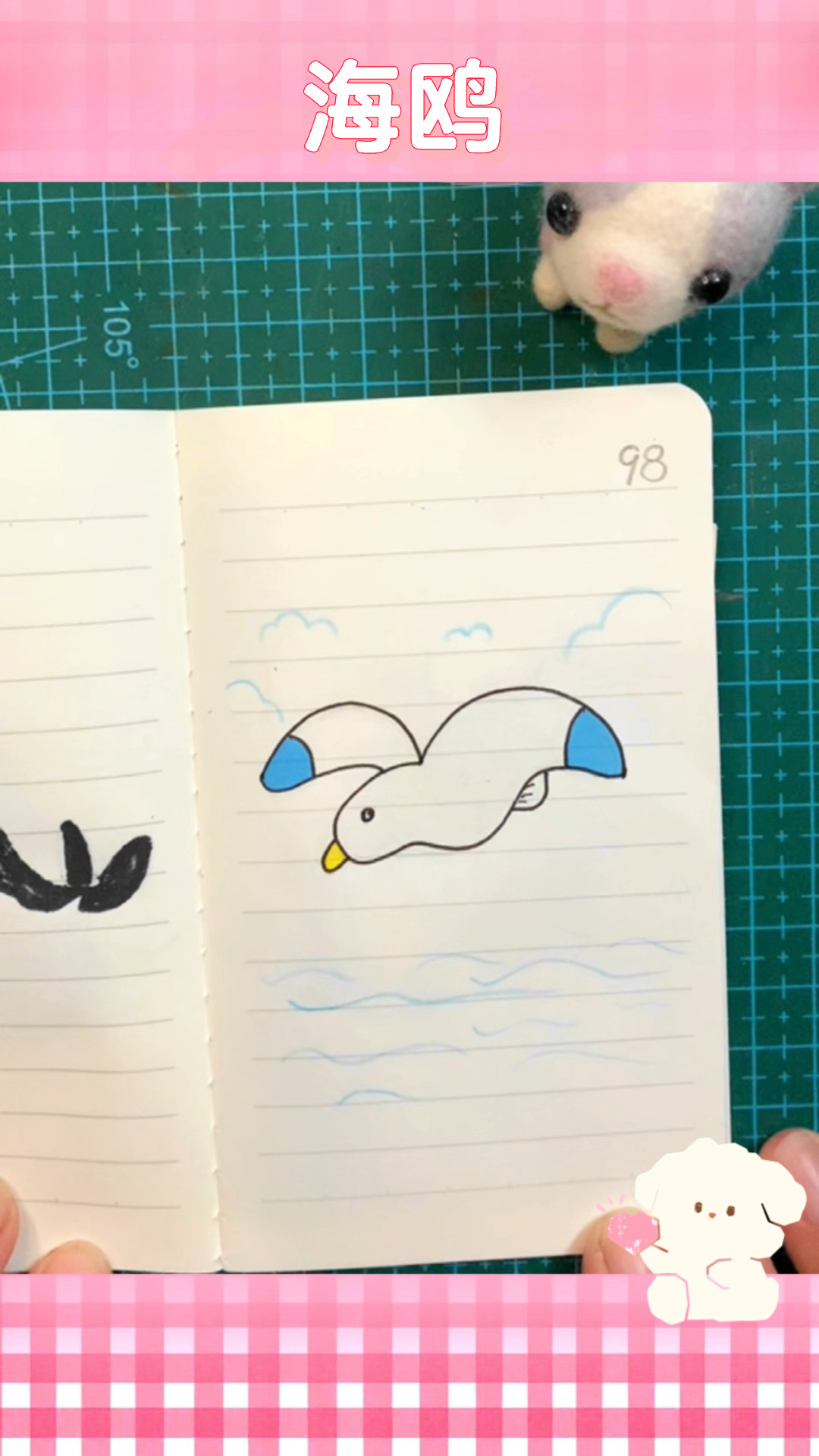 每日一画(98)简笔画海鸥