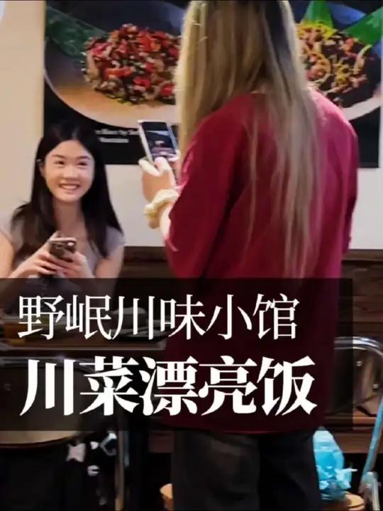 长沙美少女排队的川菜小馆。好看漂亮的川味道