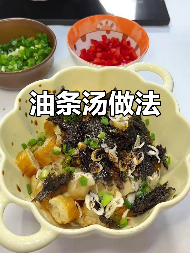 浙江油条汤，简单又美味！