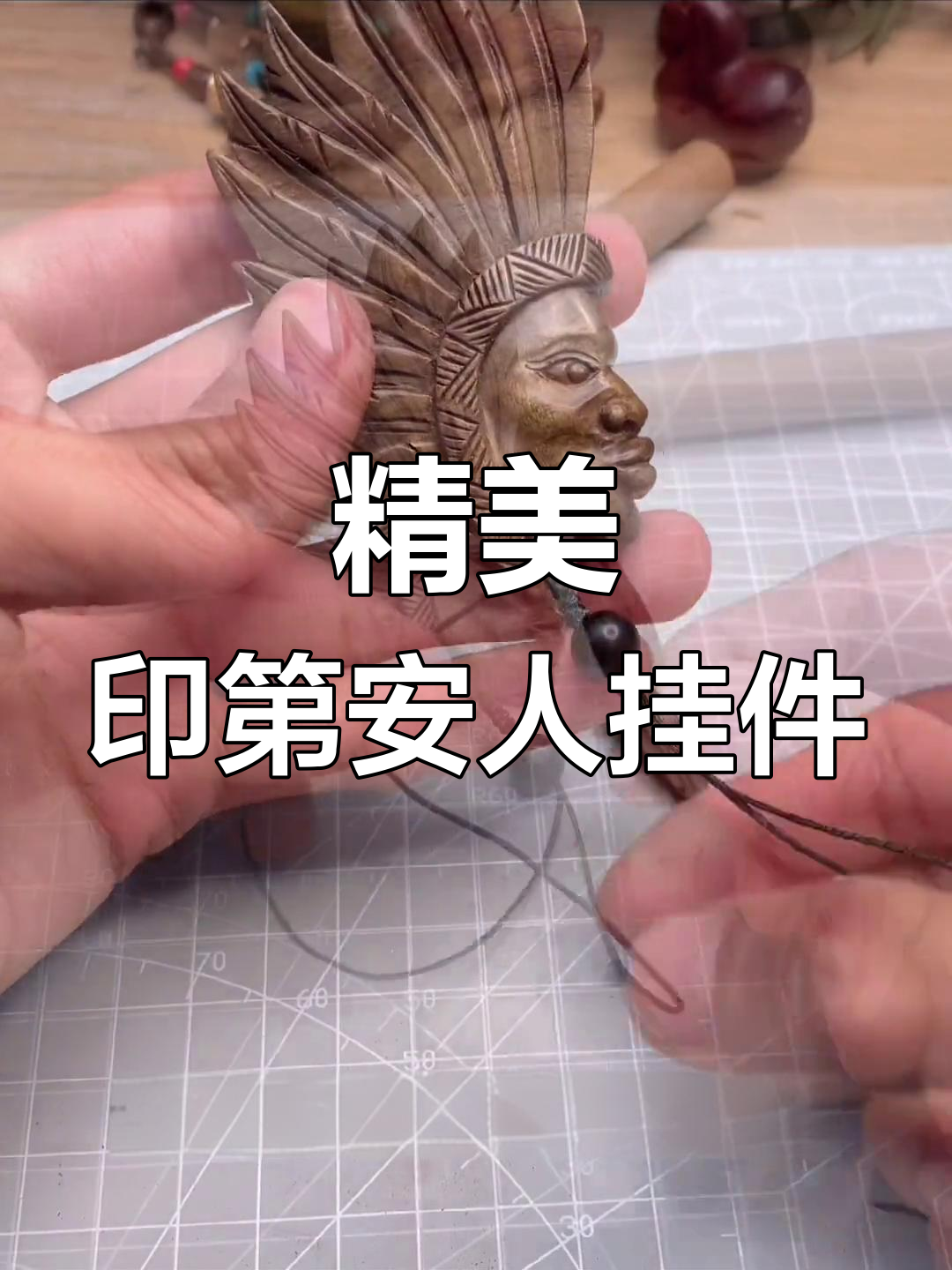 用金丝楠木雕刻印第安人挂件