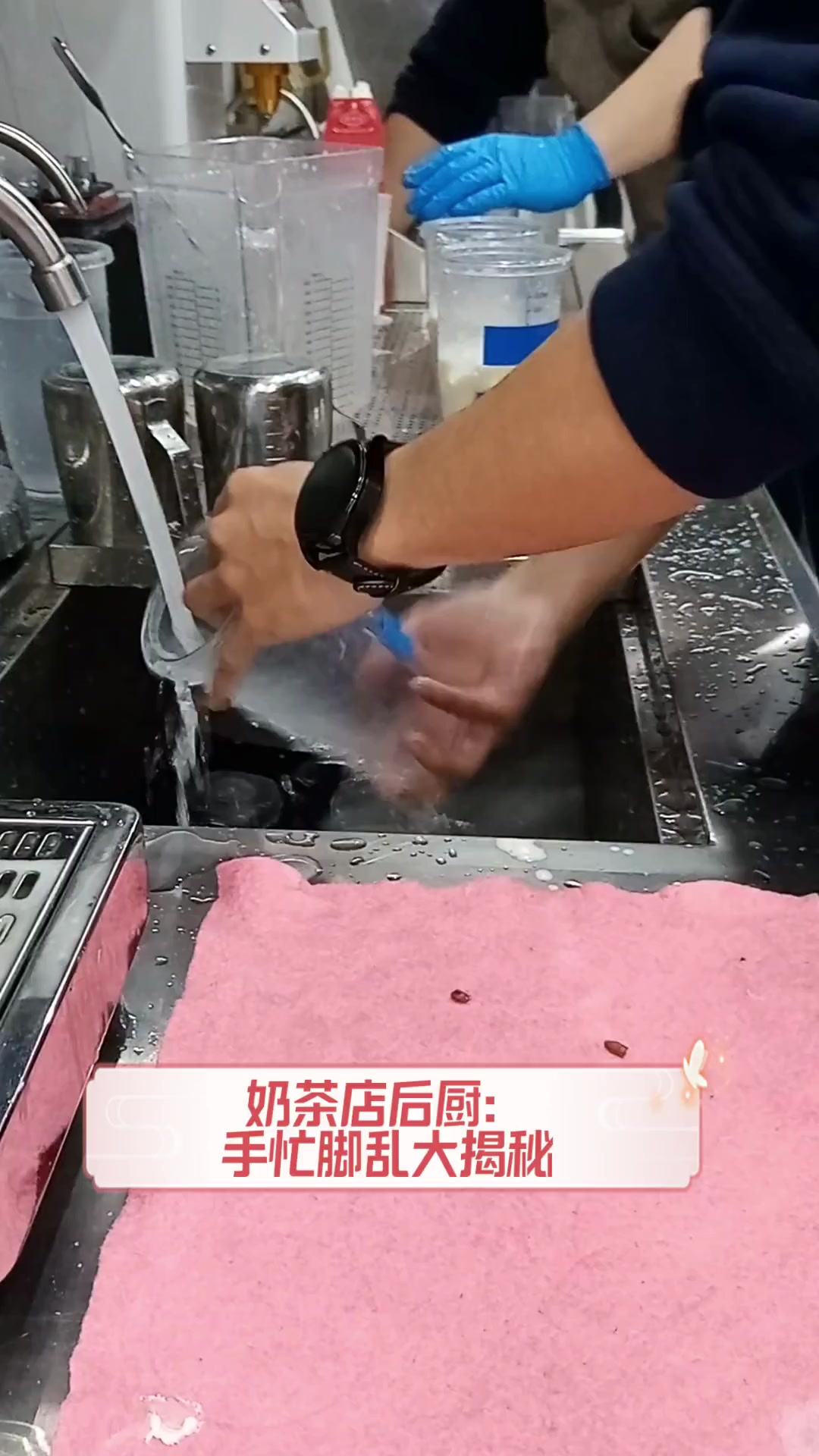 奶茶店后厨:手忙脚乱大揭秘