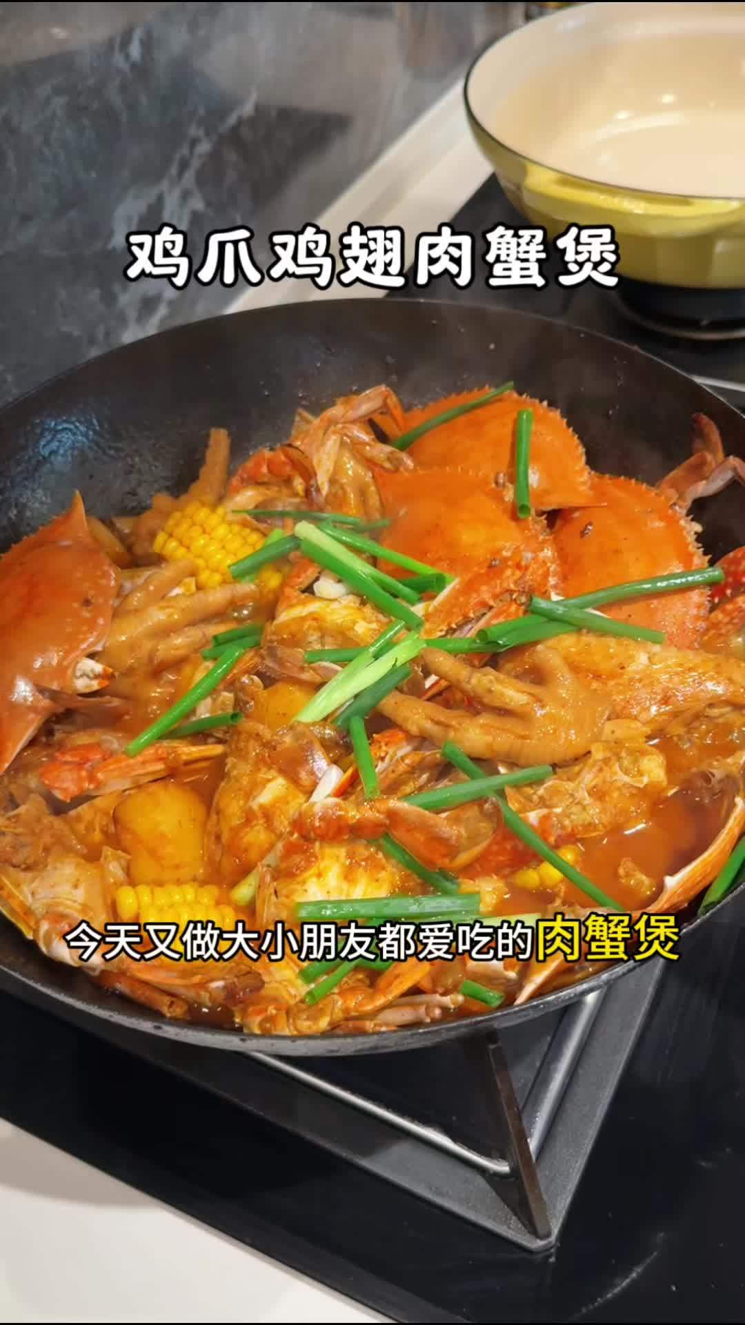 今天又做了家人爱吃的鸡爪鸡翅肉蟹煲,又鲜又香,里面的食材都非常入味,汤汁拌饭真的绝了,超下