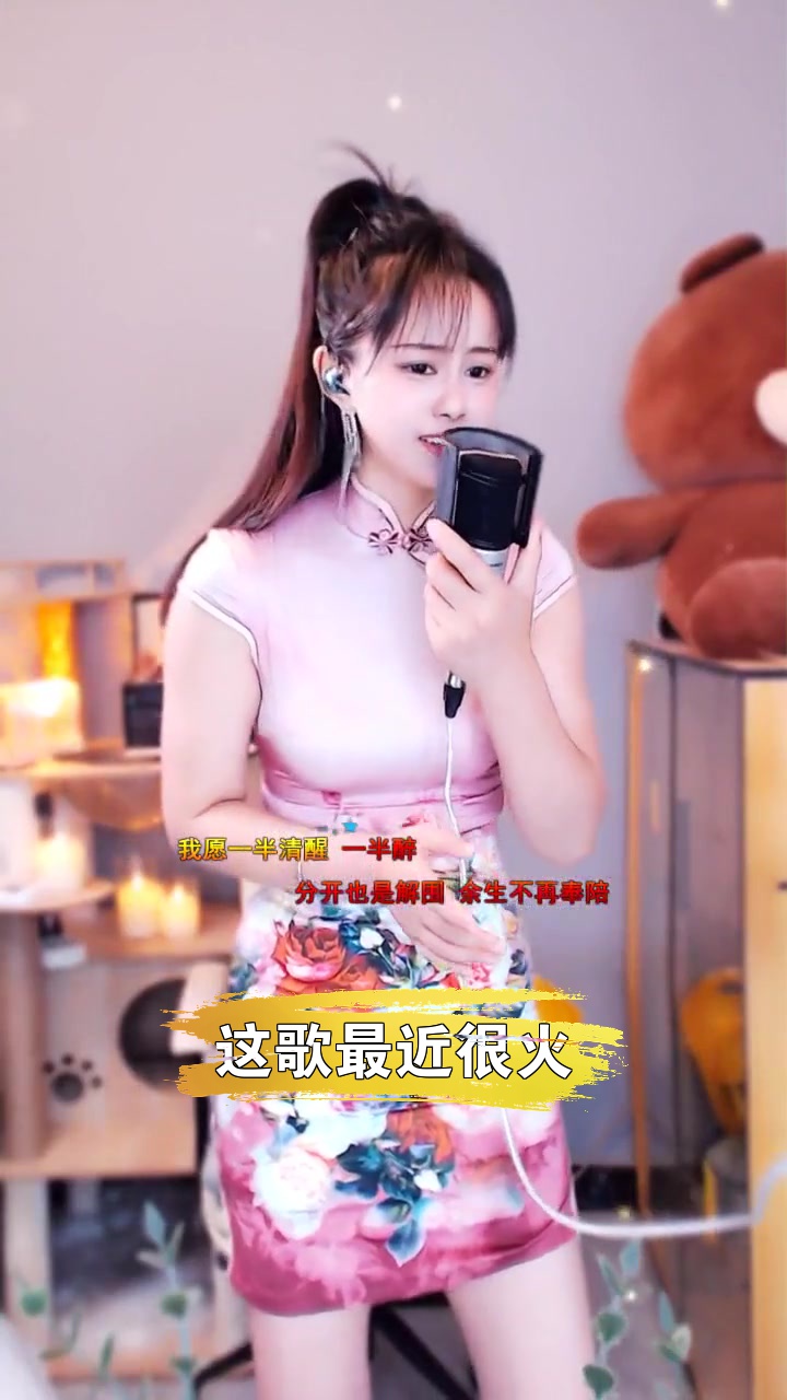 RY小婉儿 点击头像进入直播间等风也等你!