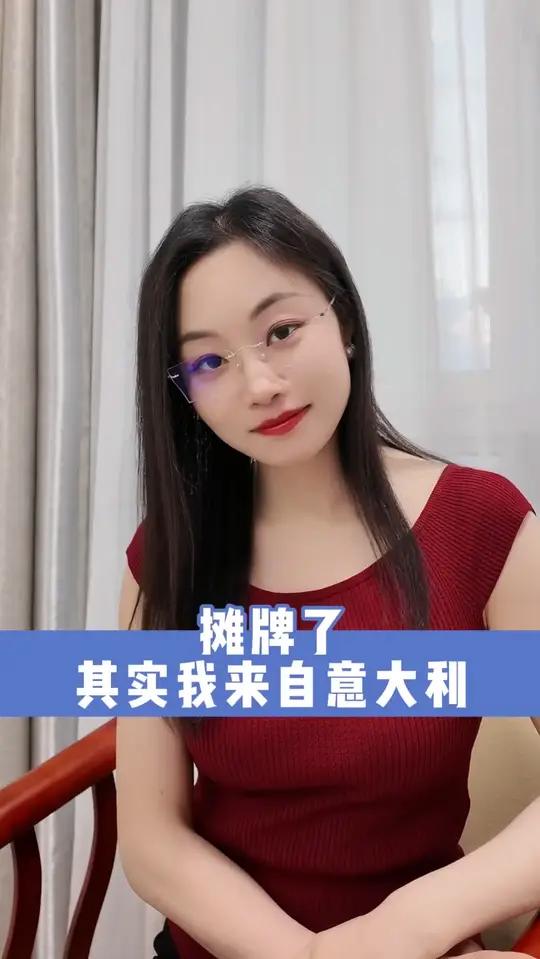 我是意大利人,我正在做意大利面条呢