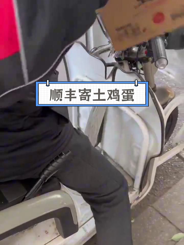 顺丰快递寄土鸡蛋,50个一次搞定