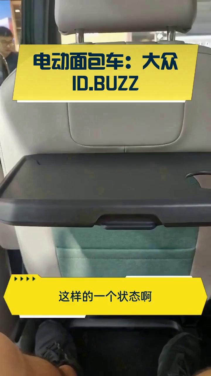 电动面包车：大众ID.BUZZ