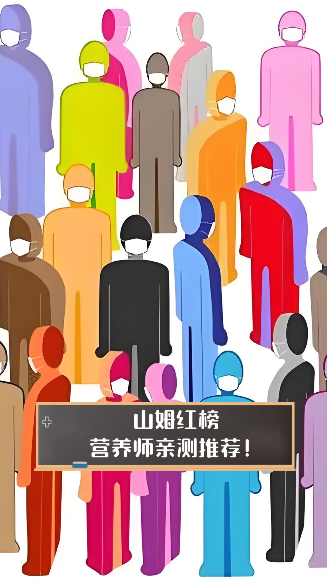 山姆红榜,营养师亲测推荐!