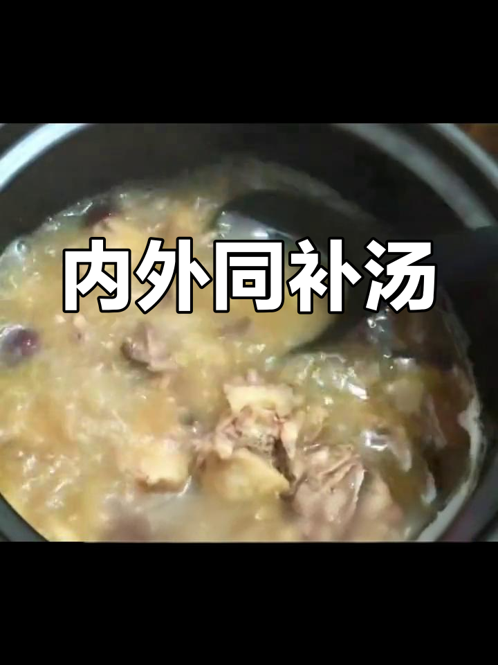 红参土鸡汤,内外兼修,女人必备的滋补良方
