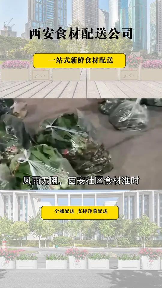 拒绝食材踩雷,这家闭眼冲!健康臻选养老机构食材关怀构建一站式食材服务圈,重塑西安食材供应新