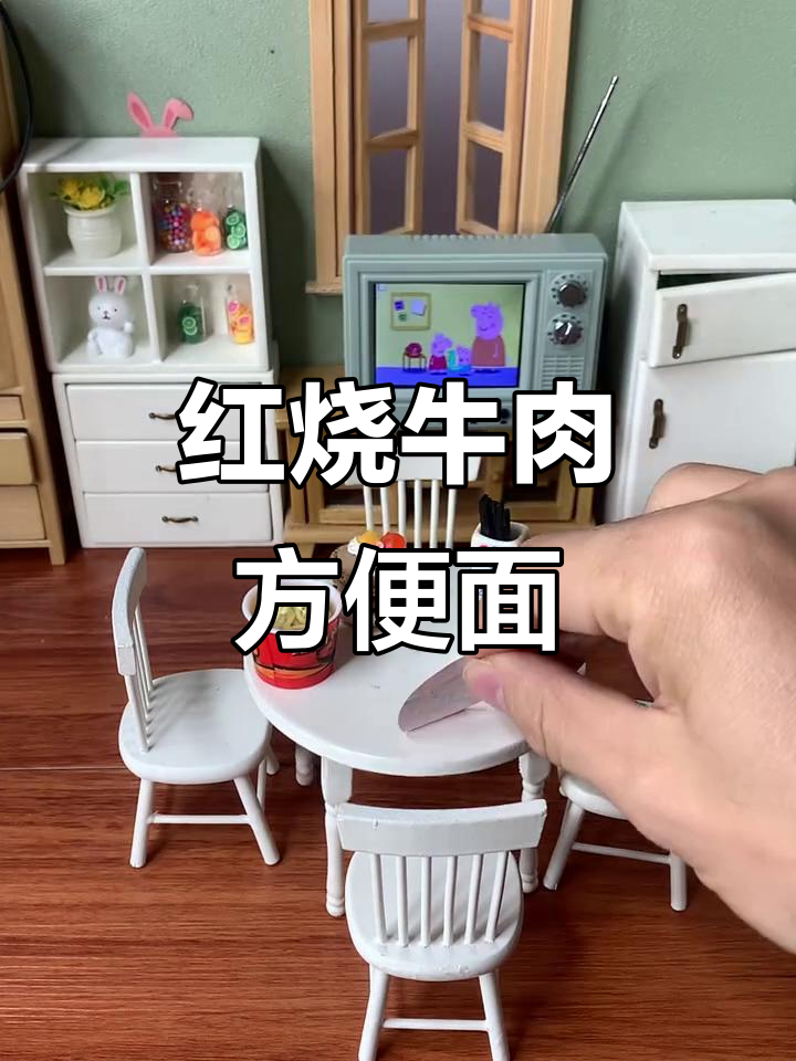 迷你厨房红烧牛肉面，简单又美味