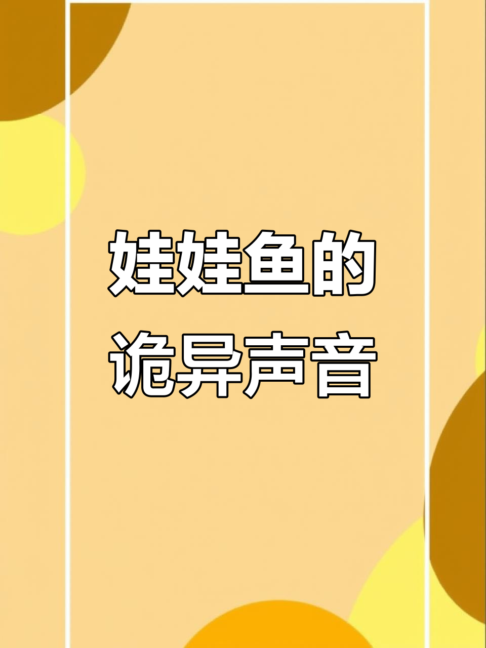 娃娃鱼叫声像婴儿啼哭,长相恐怖让人毛骨悚然