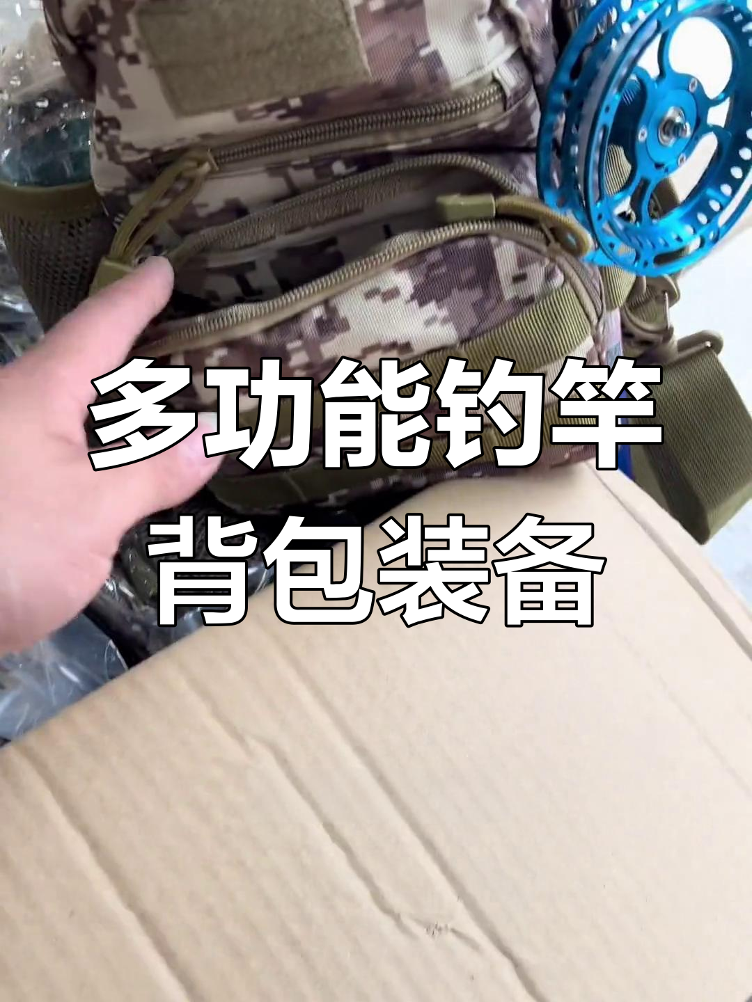 钓鱼背包功能全面解析,轻松携带渔具与配件