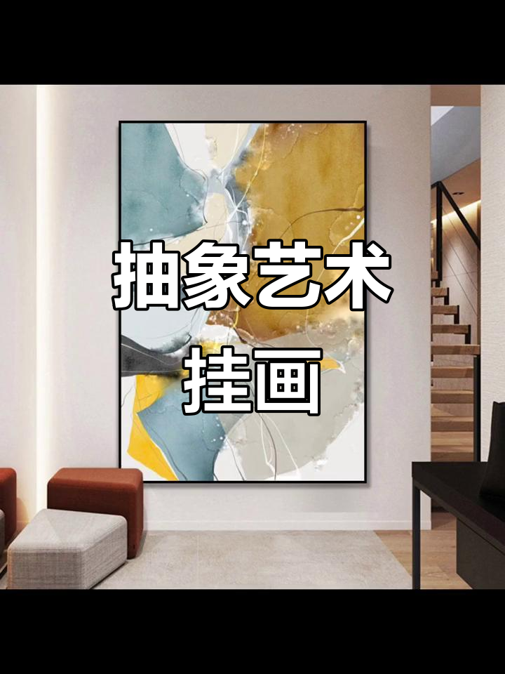 现代简约玄关装饰画,打造幸福家居氛围