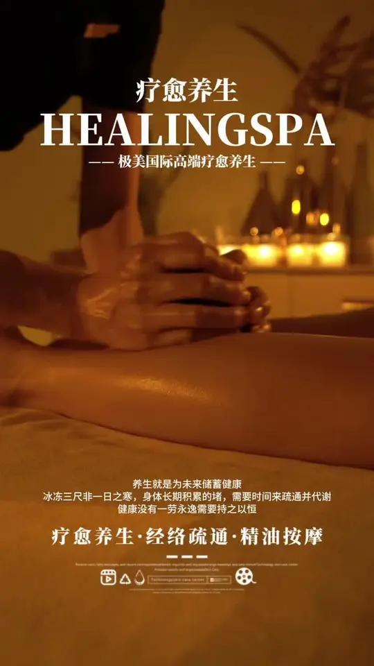 高级感养生按摩口播探店宣传推广 一键替换门店企业商家视频或者图片,无美颜无滤镜!所有文字可