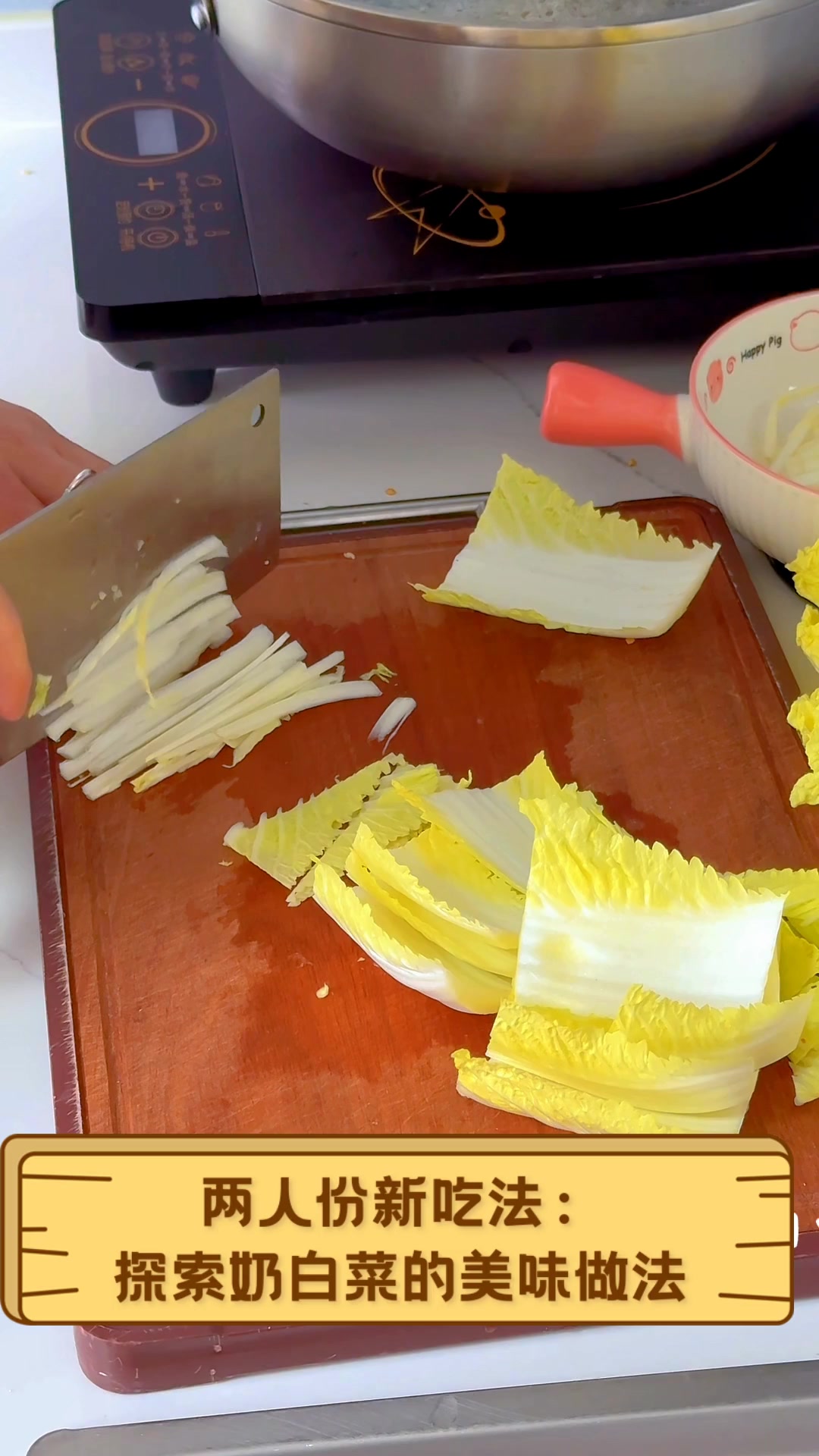 两人份新吃法:探索奶白菜的美味做法