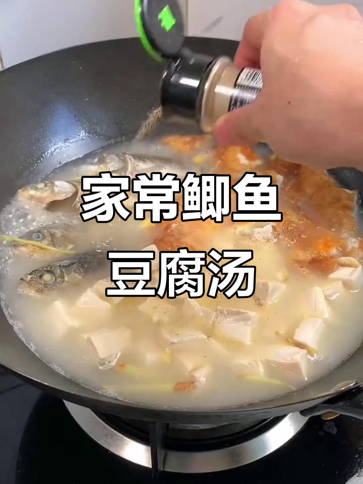 鲫鱼豆腐鸡蛋汤,家常味十足,味道超赞