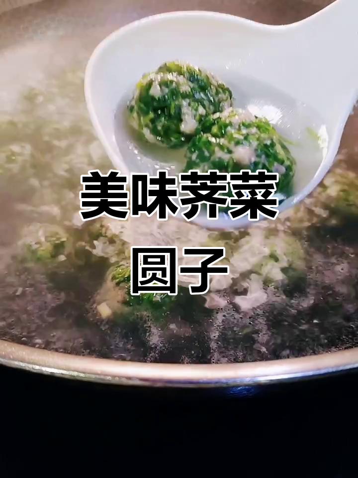 荠菜圆子,鲜美可口,做法简单!