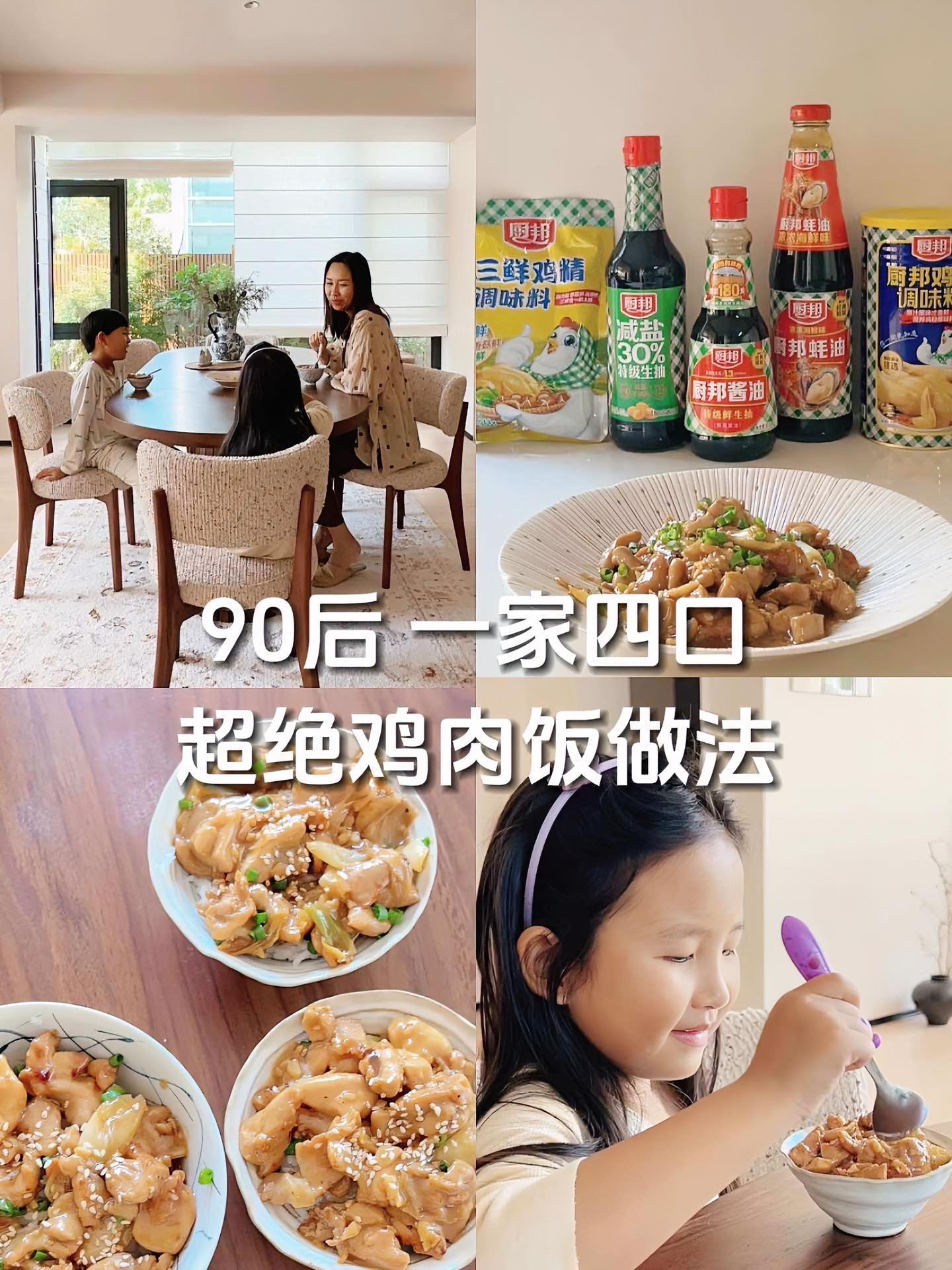 平淡的日子里,做点好吃的～一起来试试我的拿手菜吧!2024厨邦家庭节 厨邦 家的味道我来爆